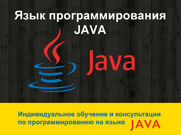         Java